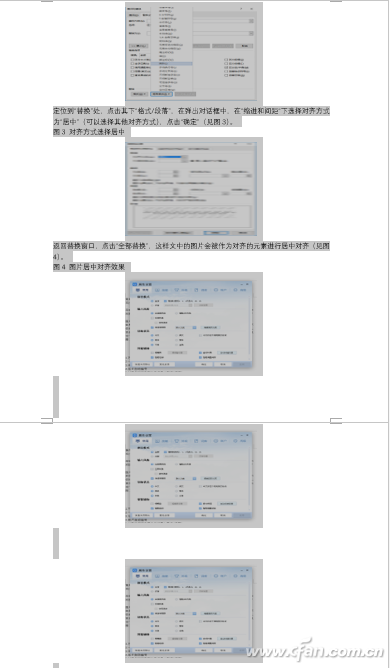 怎么样高效对Word 2016中图片进行管理