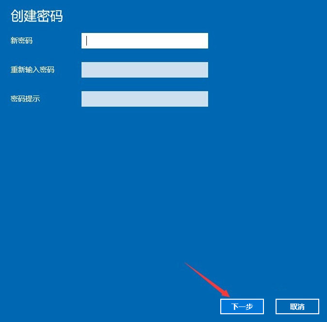 Windows 10电脑怎么样设置开机密码?Windows 10系统设置开机密码步骤