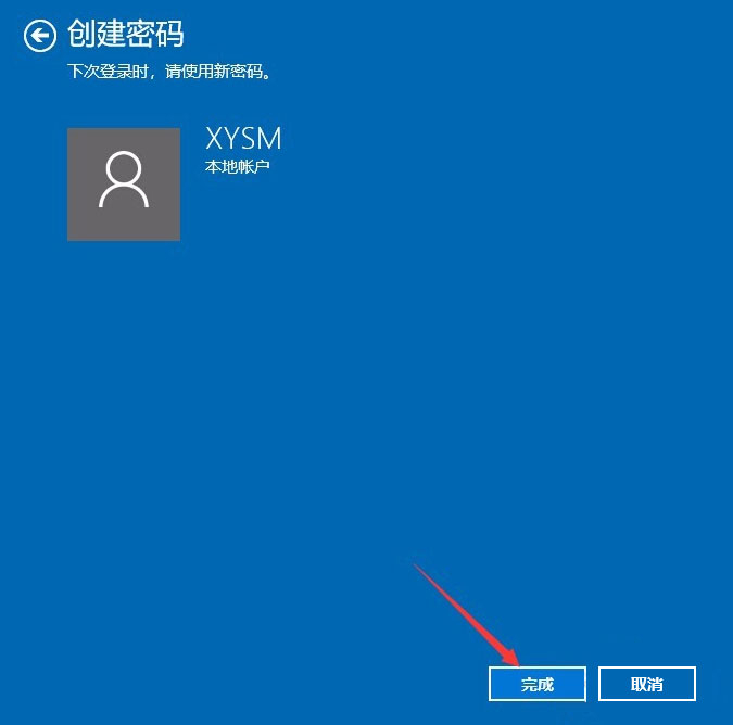 Windows 10电脑怎么样设置开机密码?Windows 10系统设置开机密码步骤