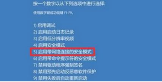 Windows 11系统电脑开机蓝屏如何解决?Windows 11开机蓝屏的解决方法