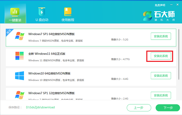 Windows 11重装系统最简单的办法