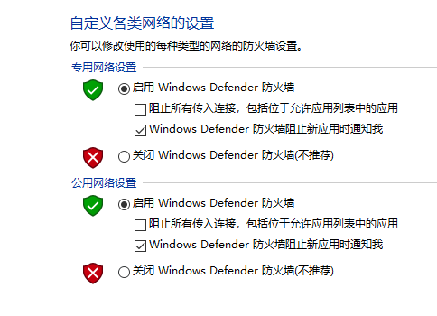 Windows 7系统如何添加防火墙？Windows 7系统防火墙设置办法推荐